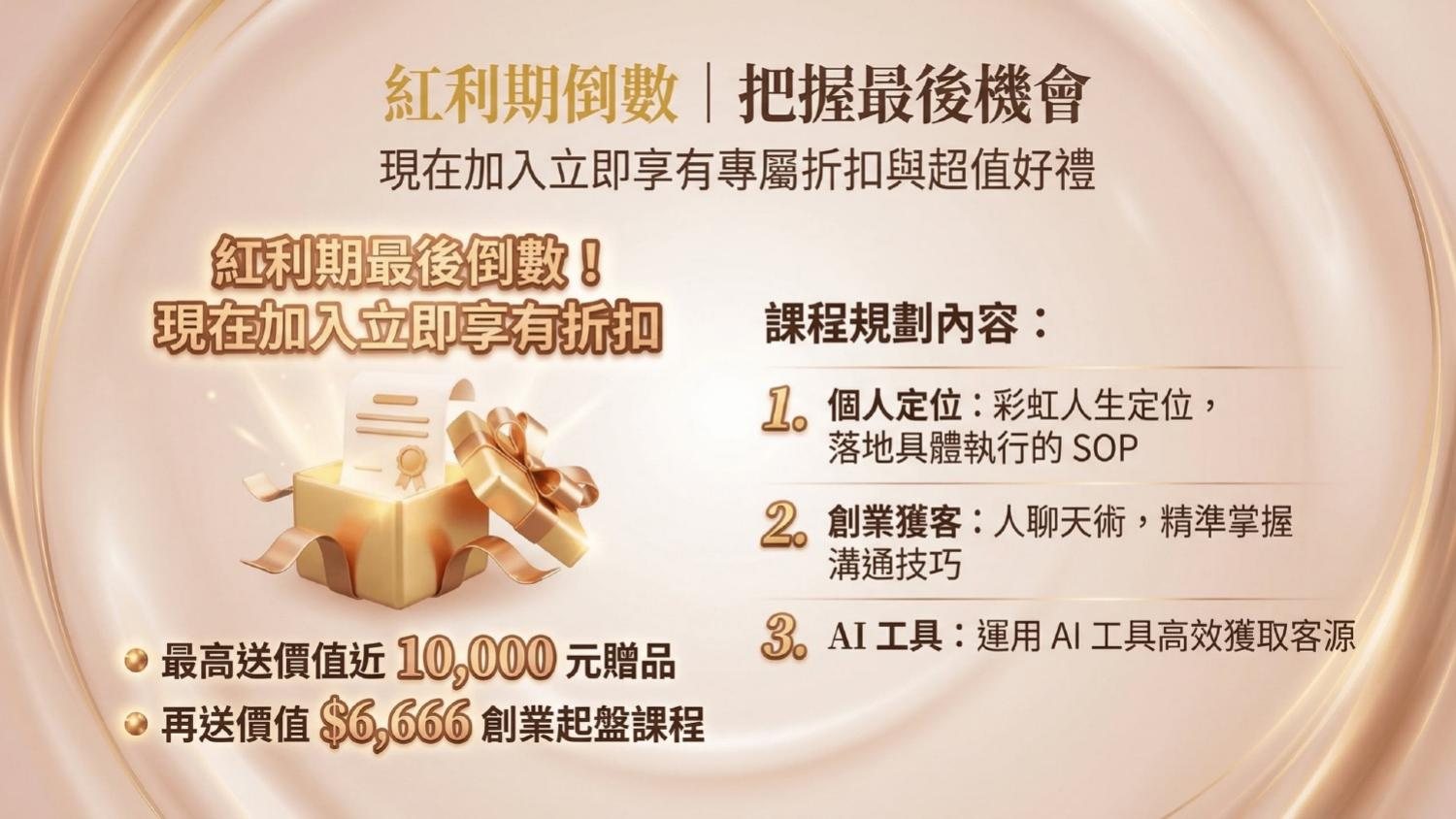 制度 13