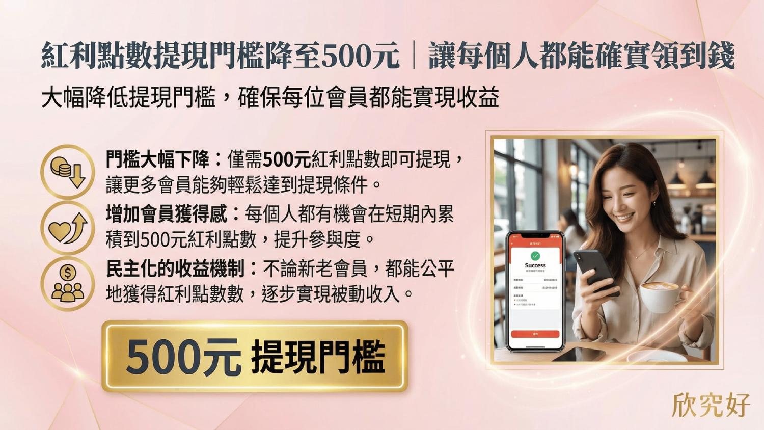 制度 23