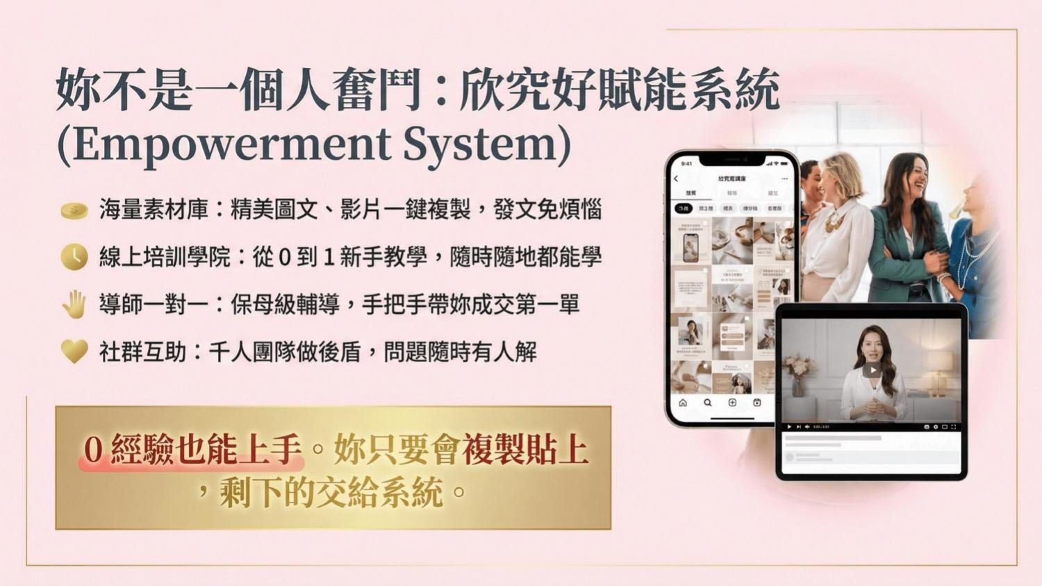 制度 24